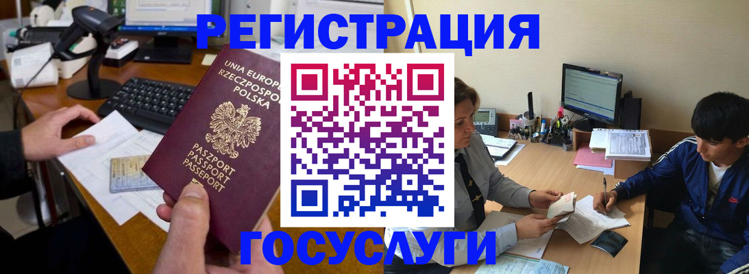 временная регистрация купить в Апрелевке