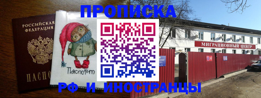 регистрация в Апрелевке