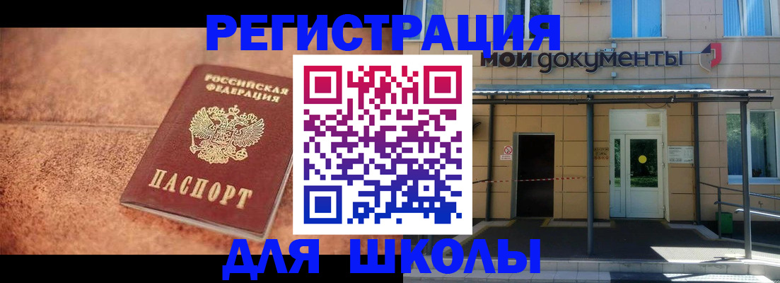 прописка от собственника в Апрелевке
