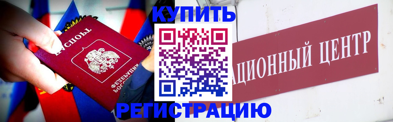 прописка в Апрелевке