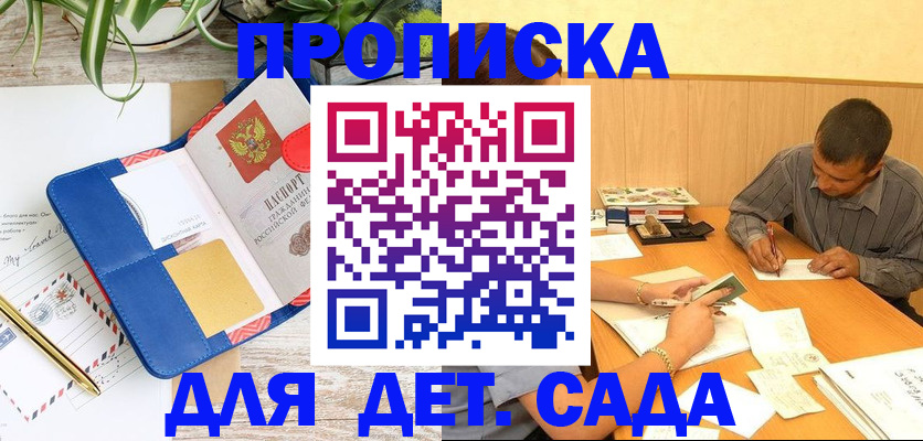 прописка для военкомата в Апрелевке