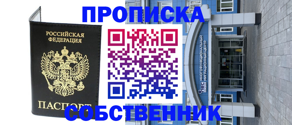 прописка паспорт в Апрелевке