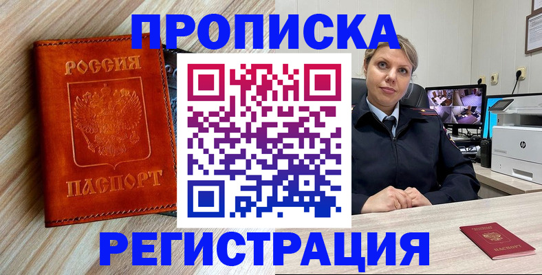 прописка для школы в Апрелевке