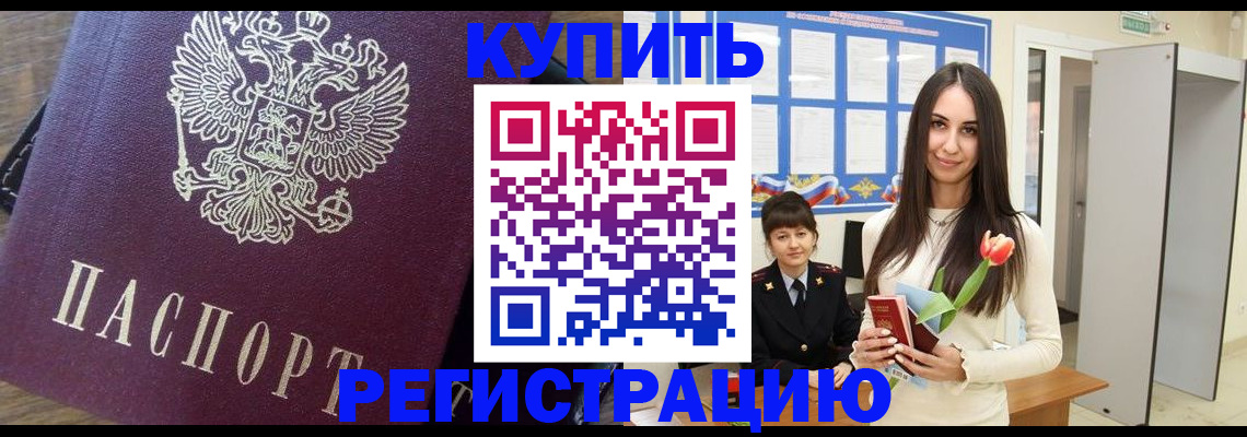 прописка ребенка в Апрелевке