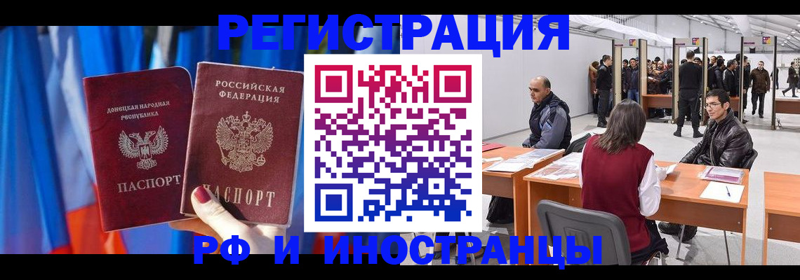 прописка иностранных граждан в Апрелевке