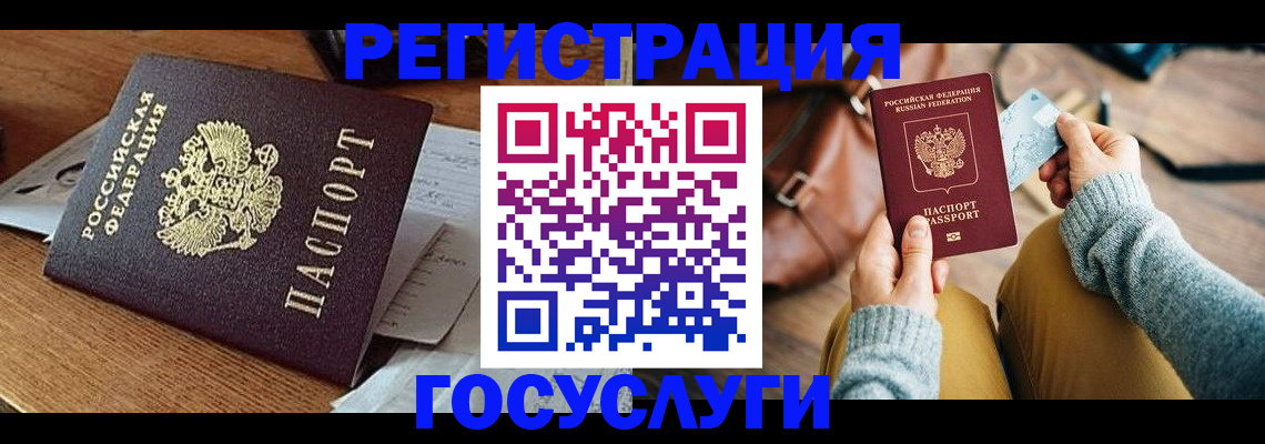 прописка для работы в Апрелевке