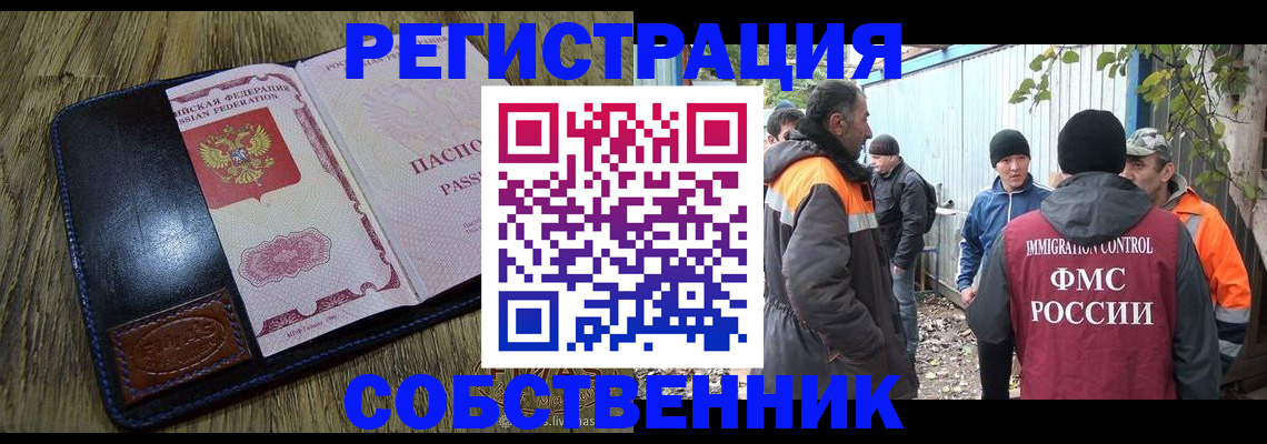 временная регистрация законно в Апрелевке
